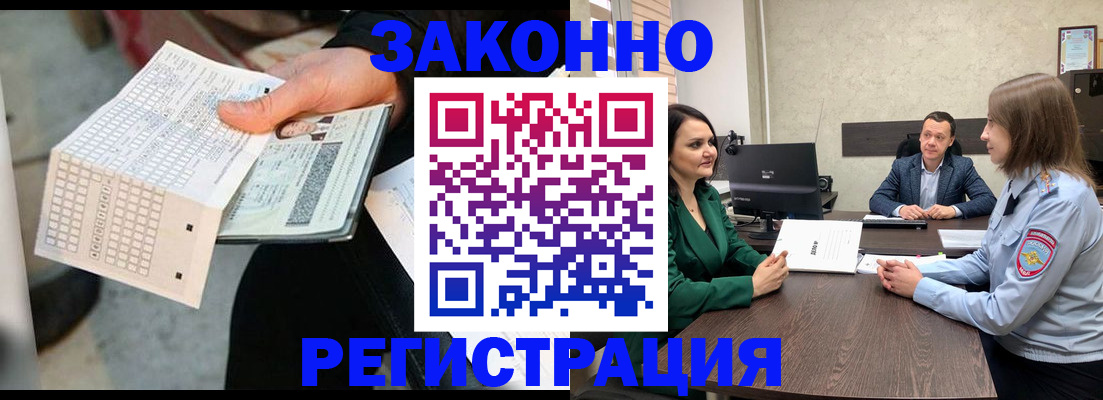 прописка 2025 в Бокситогорске