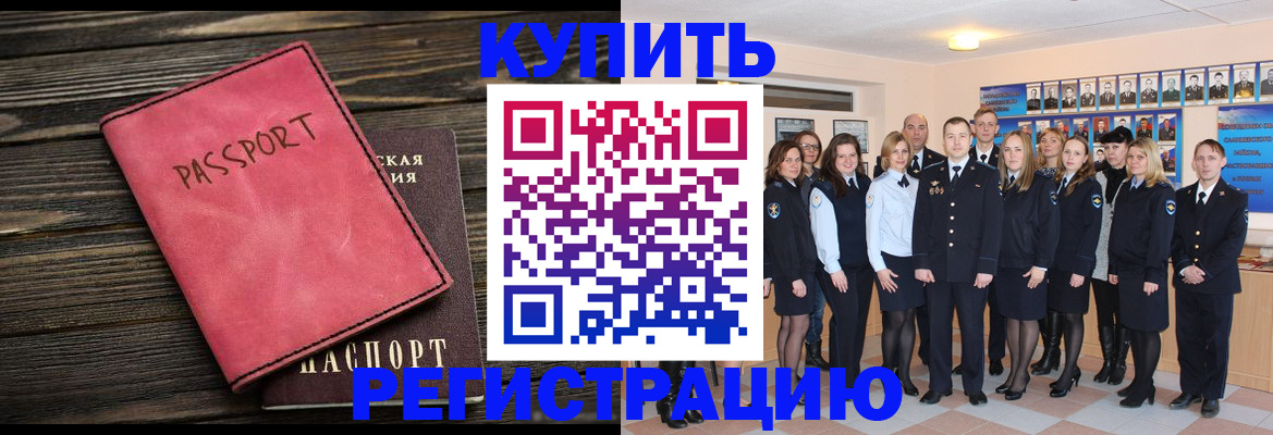 временная регистрация 2025 в Бокситогорске