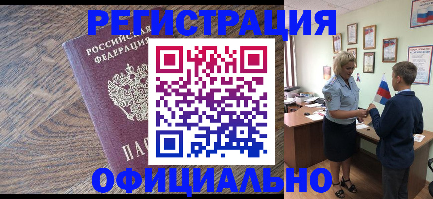 временная регистрация законно в Бокситогорске