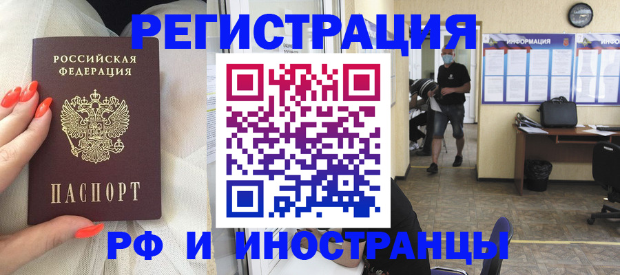 регистрация в Бокситогорске