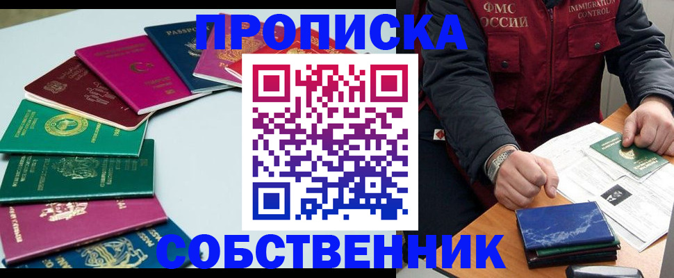 временная регистрация в Бокситогорске