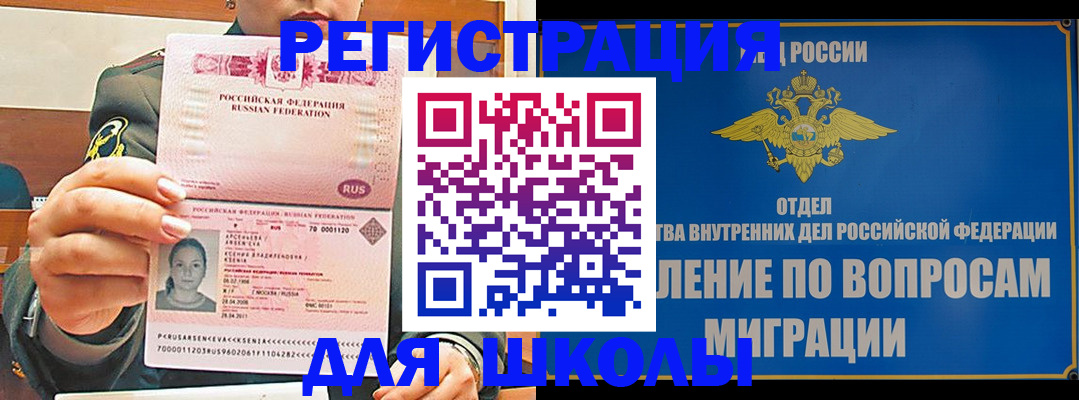 прописка иностранных граждан в Бокситогорске