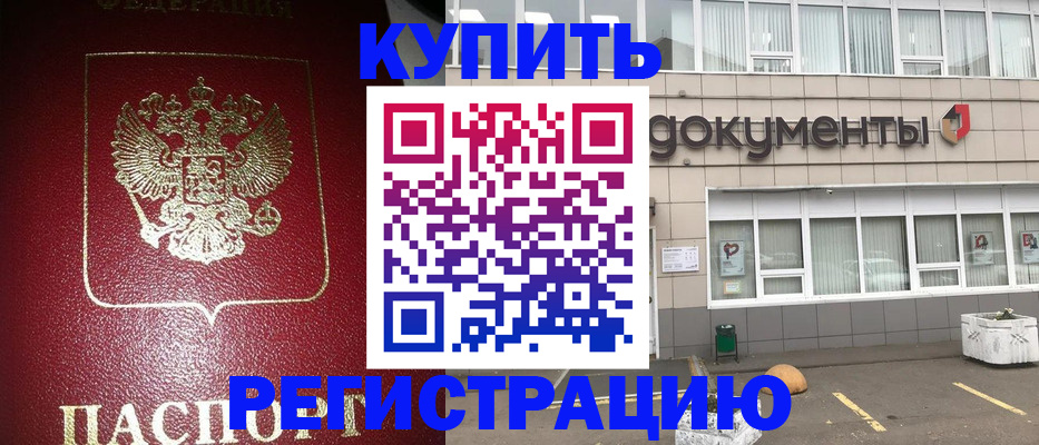 временная регистрация для школы в Бокситогорске